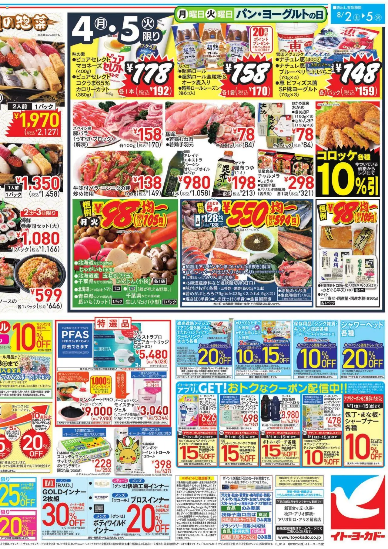  | ページ: 4 | 製品: 化粧品, シャワーヘッド