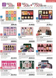  | 페이지: 33 | 상품: 비누, 치약, 퍼퓸