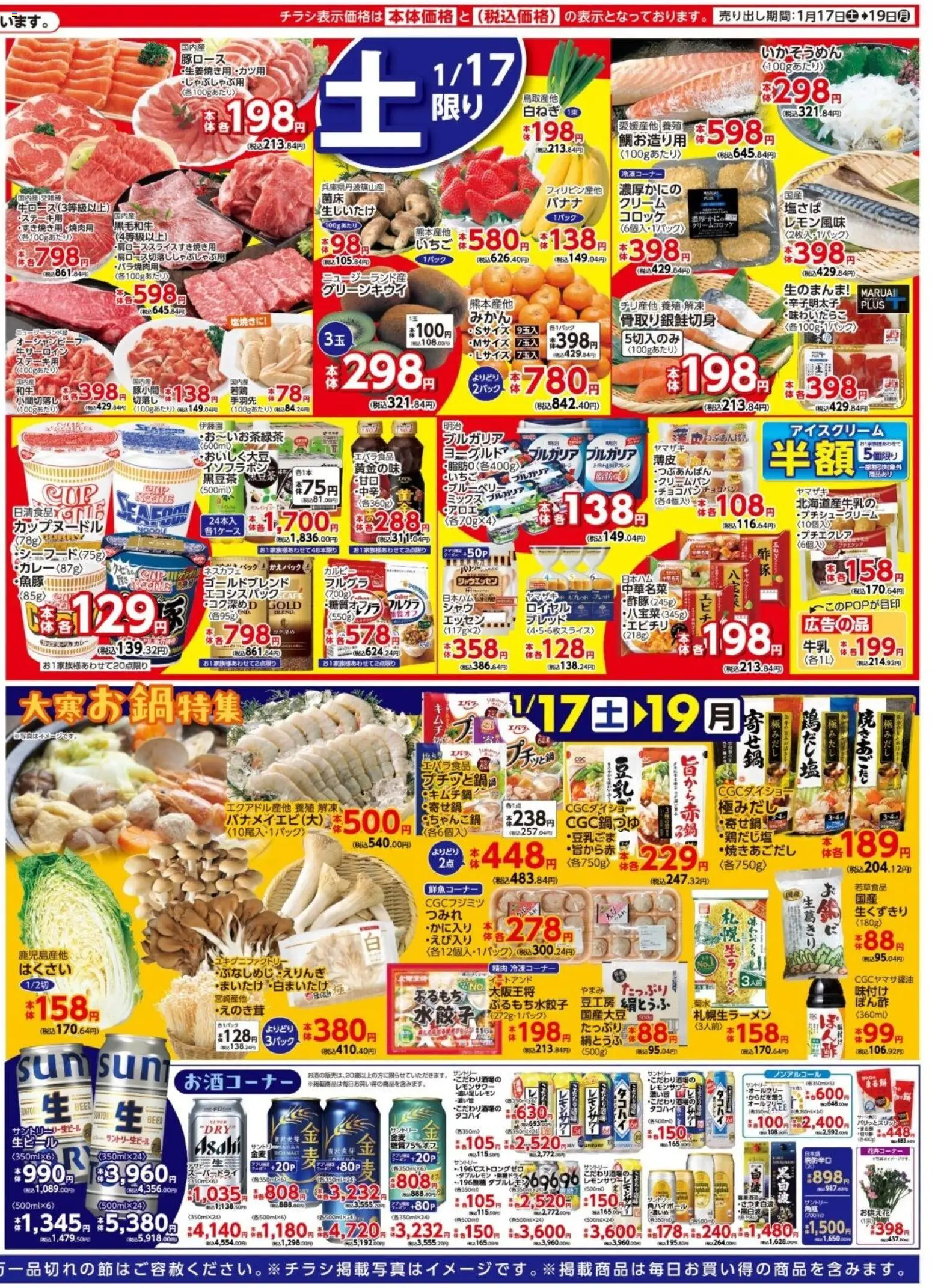 {H1} | ページ: 2 | 製品: 牛乳, クリーム, アイスクリーム