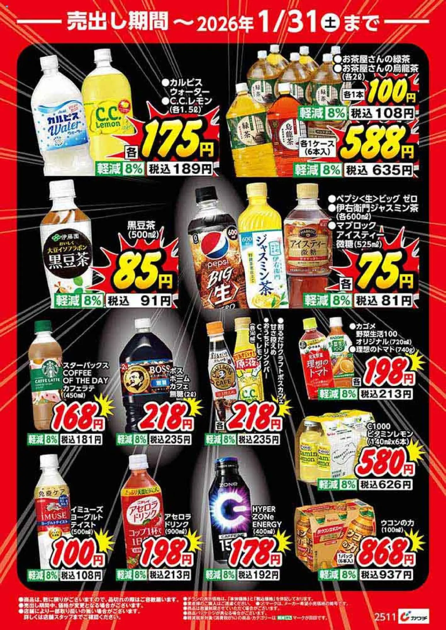 {H1} | ページ: 8 | 製品: ヨーグルト