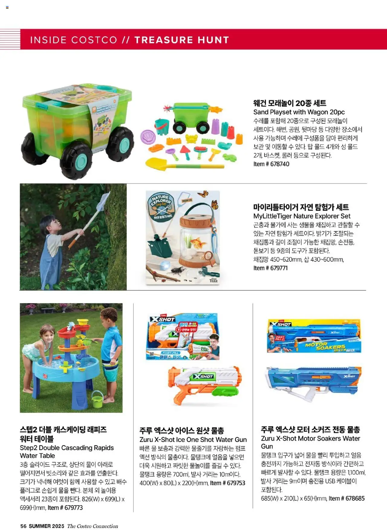  | 페이지: 58 | 상품: 물, USB, 테이블