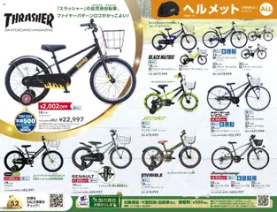 12.11.2025から有効なオファーを含む トイザらス - トイザらス クリスマスカタログ2025 | ページ: 52 | 製品: ヘルメット