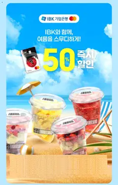  | 페이지: 9 | 상품: 바나나, 딸기, 망고, 수박