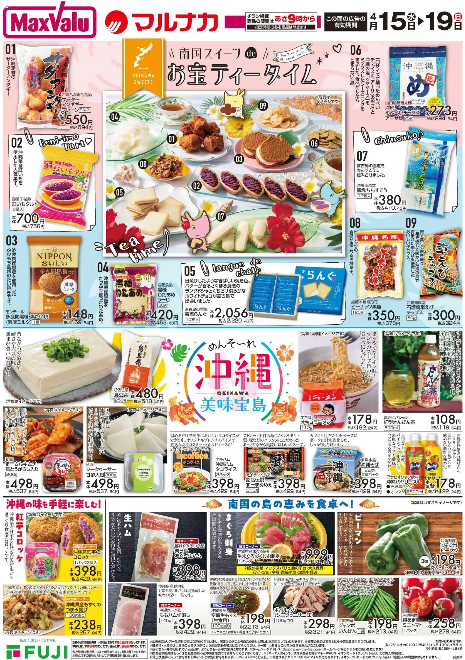 {H1} | ページ: 2 | 製品: ラーメン, ピーマン