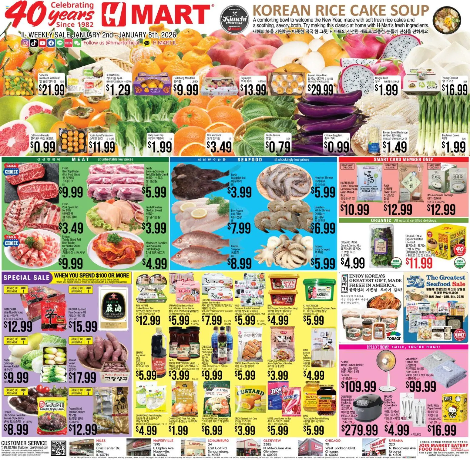 Hmart ENGLISH/KOREAN - Illinois - valid from 02.01.2026 | Page: 1 | Products: Cooker, Noodles, Cream, Eggplant