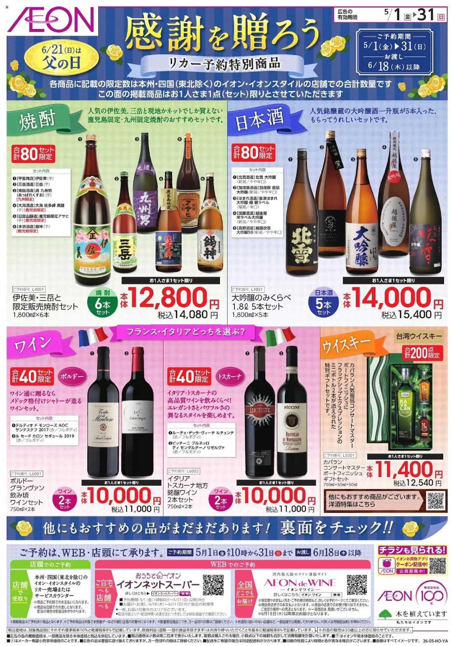 {H1} | ページ: 1 | 製品: ワイン