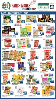 Preview of 99 Ranch Market weekly ads valid from 12.12.2025