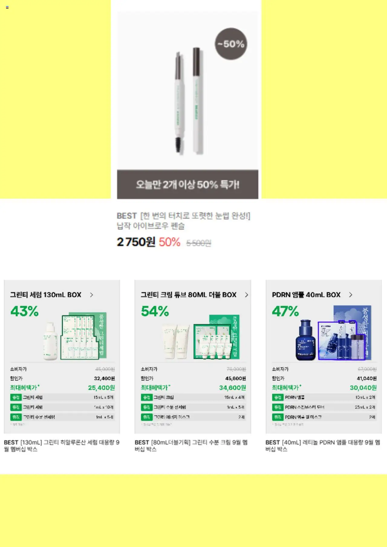  | 페이지: 4 | 상품: 크림