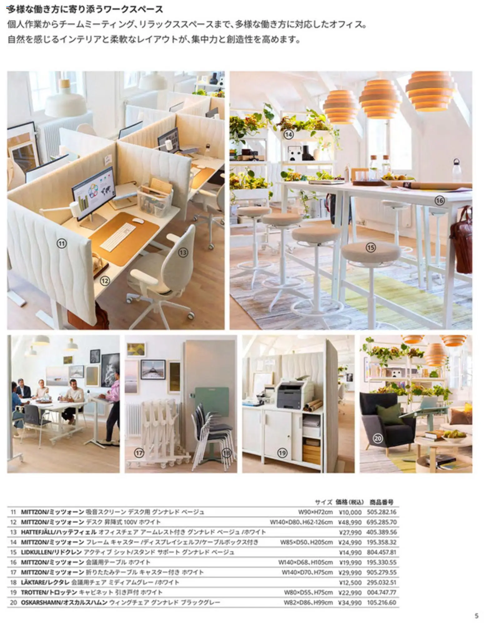 {H1} | ページ: 5 | 製品: 会議用テーブル, キャビネット