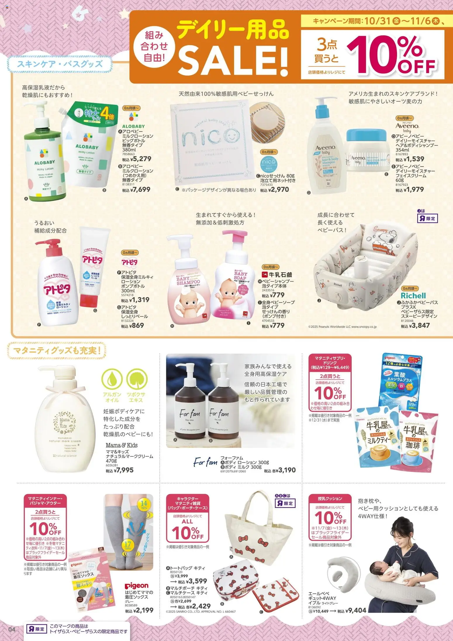 {H1} | ページ: 4 | 製品: フェイスクリーム