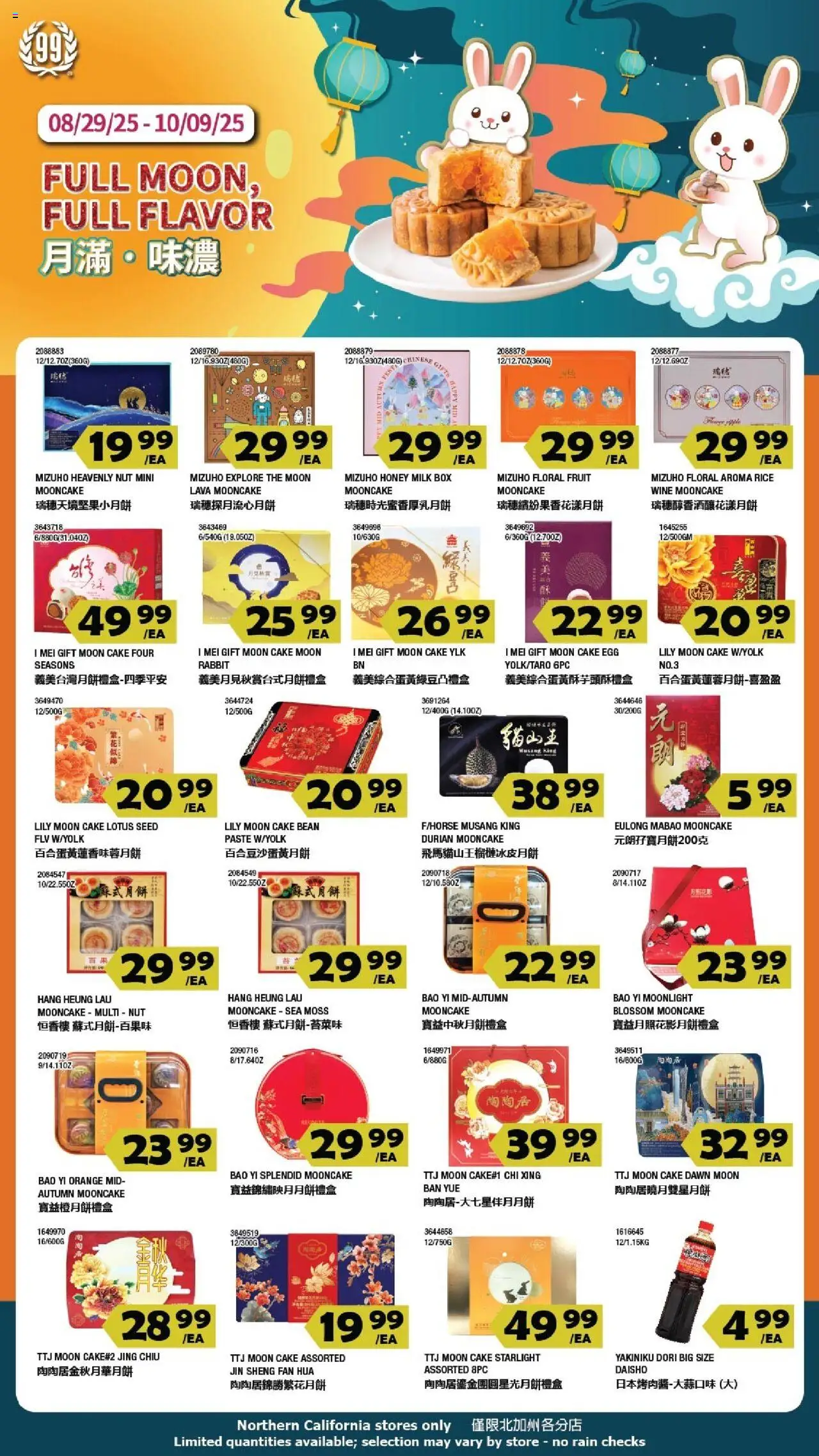 99 Ranch Market Event Promotion - valid from 26.09.2025 | Page: 1 | Products: Box, Milk, Wine, Rice