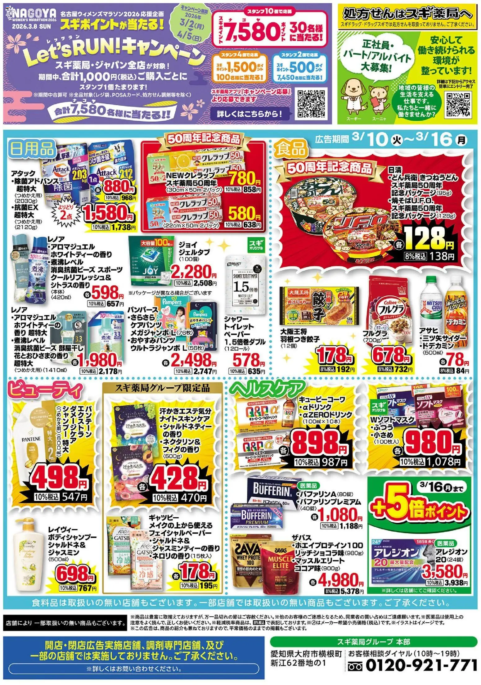 {H1} | ページ: 2 | 製品: シャワー