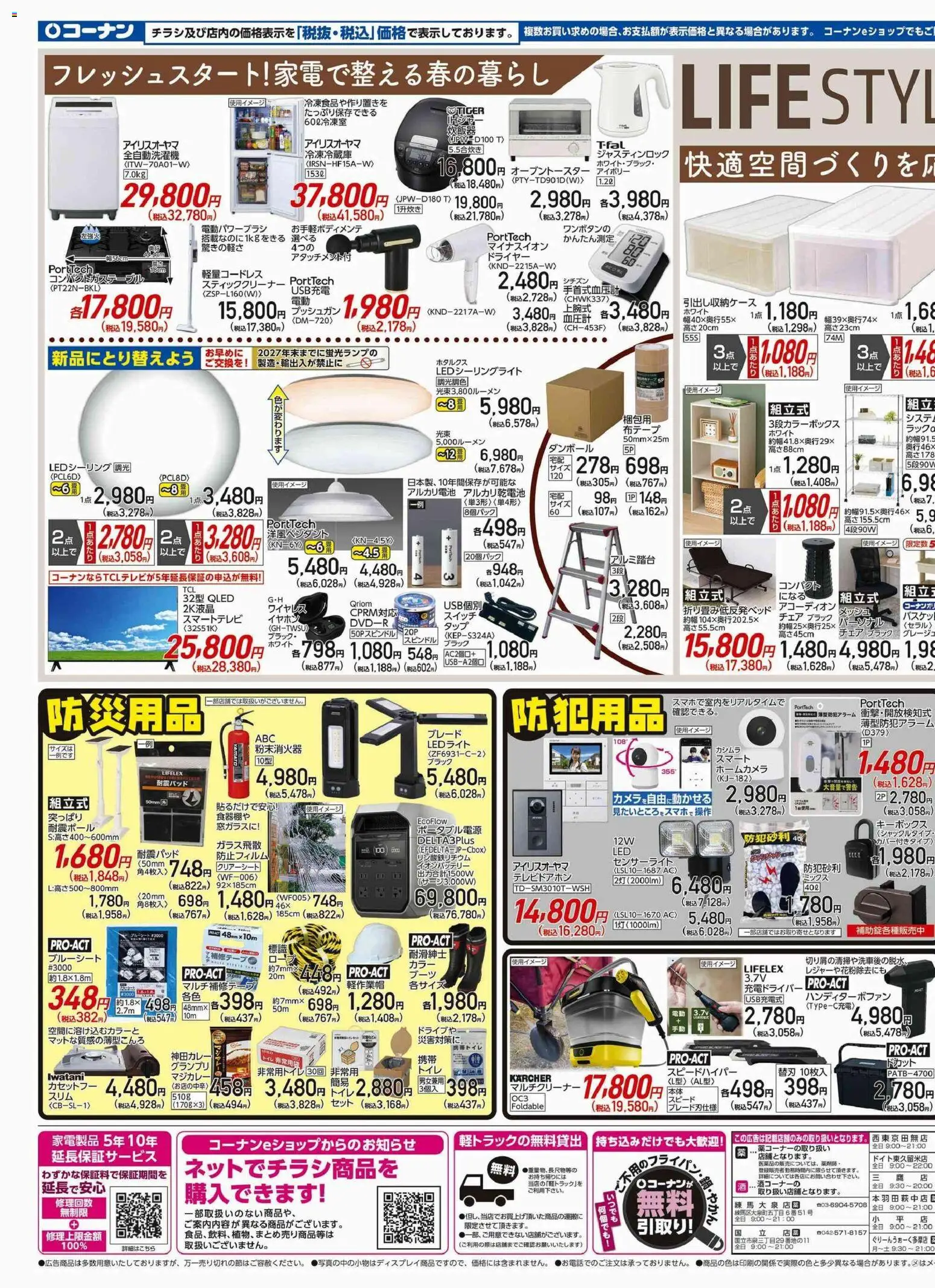 {H1} | ページ: 3 | 製品: チェア, 全自動洗濯機, ドライヤー, スティッククリーナー