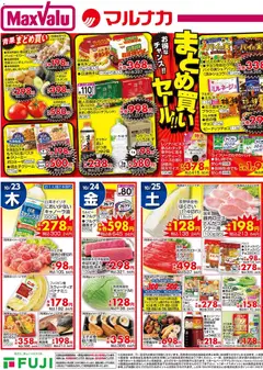 23.10.2025から有効なオファーを含む マックスバリュ 近畿エリア - 今夜は 鍋 | ページ: 3 | 製品: とんかつ, チーズ, アボカド, じゃがいも