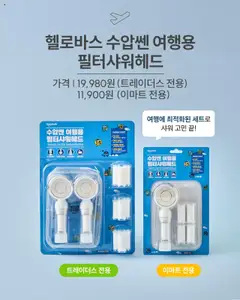  | 페이지: 4 | 상품: 샤워