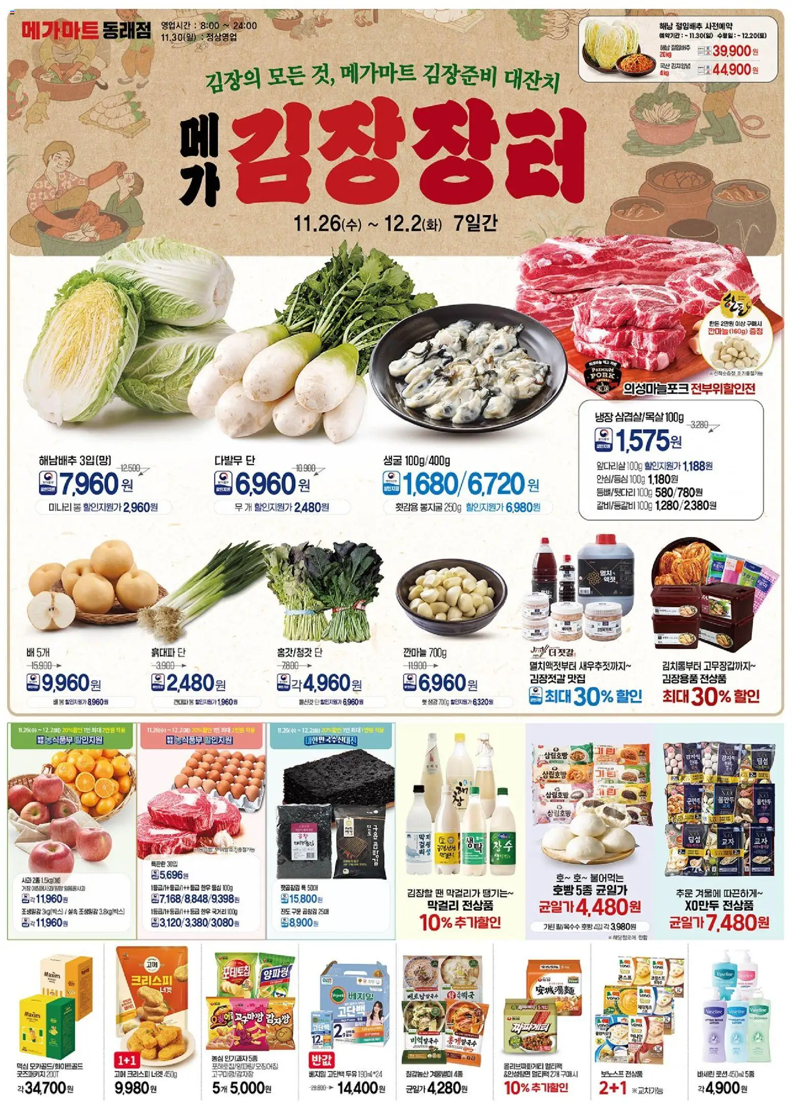  | 페이지: 1 | 상품: 사과, 배