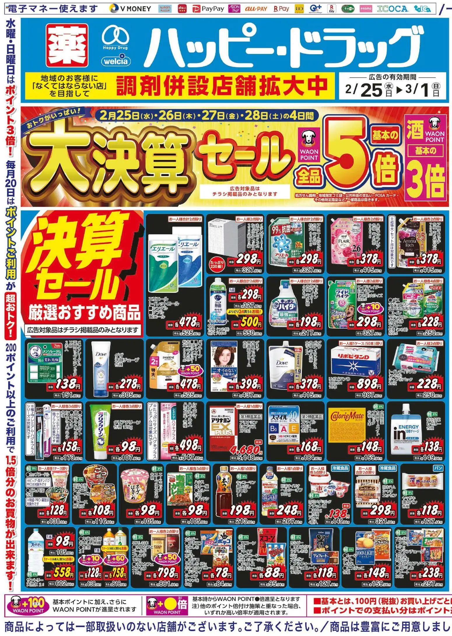 {H1} | ページ: 1 | 製品: ラーメン