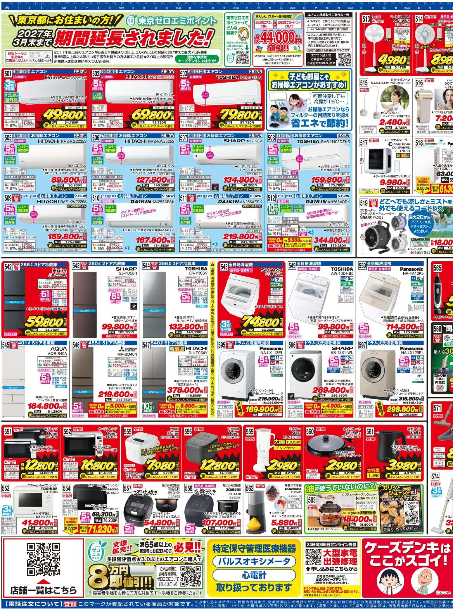 {H1} | ページ: 3 | 製品: ミキサー, 電話, オーブンレンジ, 電子レンジ