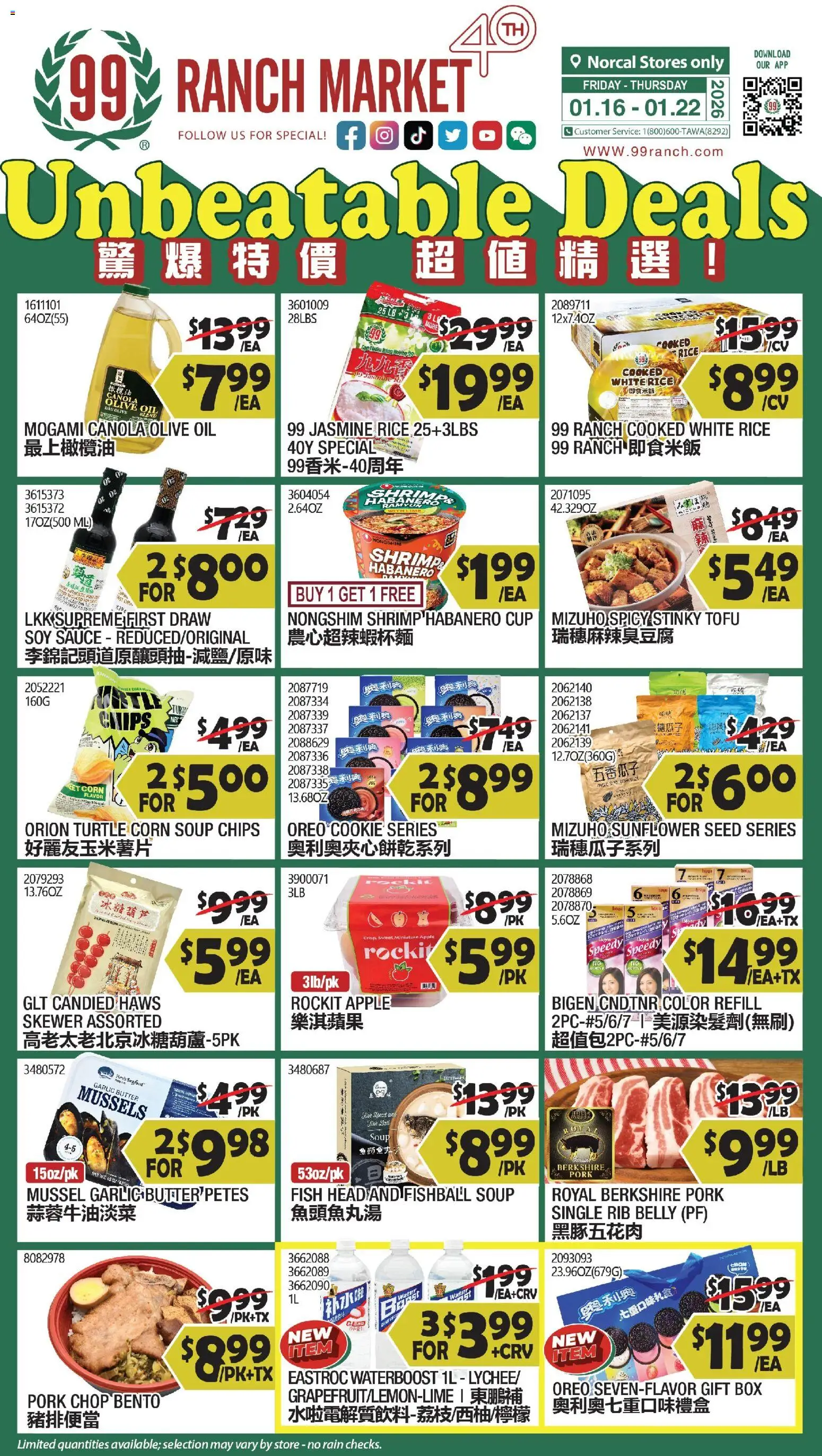 99 Ranch Market Weekly Ad - valid from 16.01.2026 | Page: 1 | Products: Oil, Pork, Rice, Chips