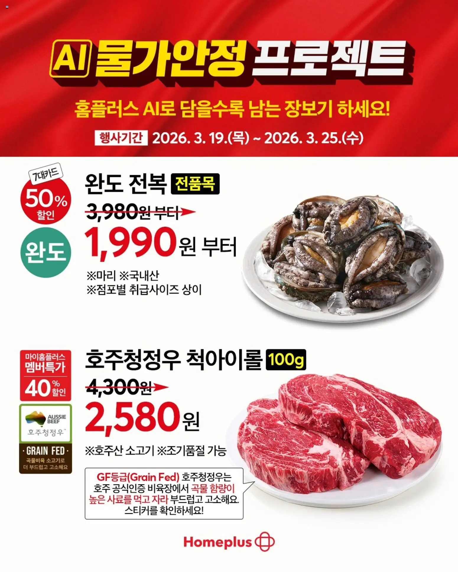  | 페이지: 2 | 상품: 소고기