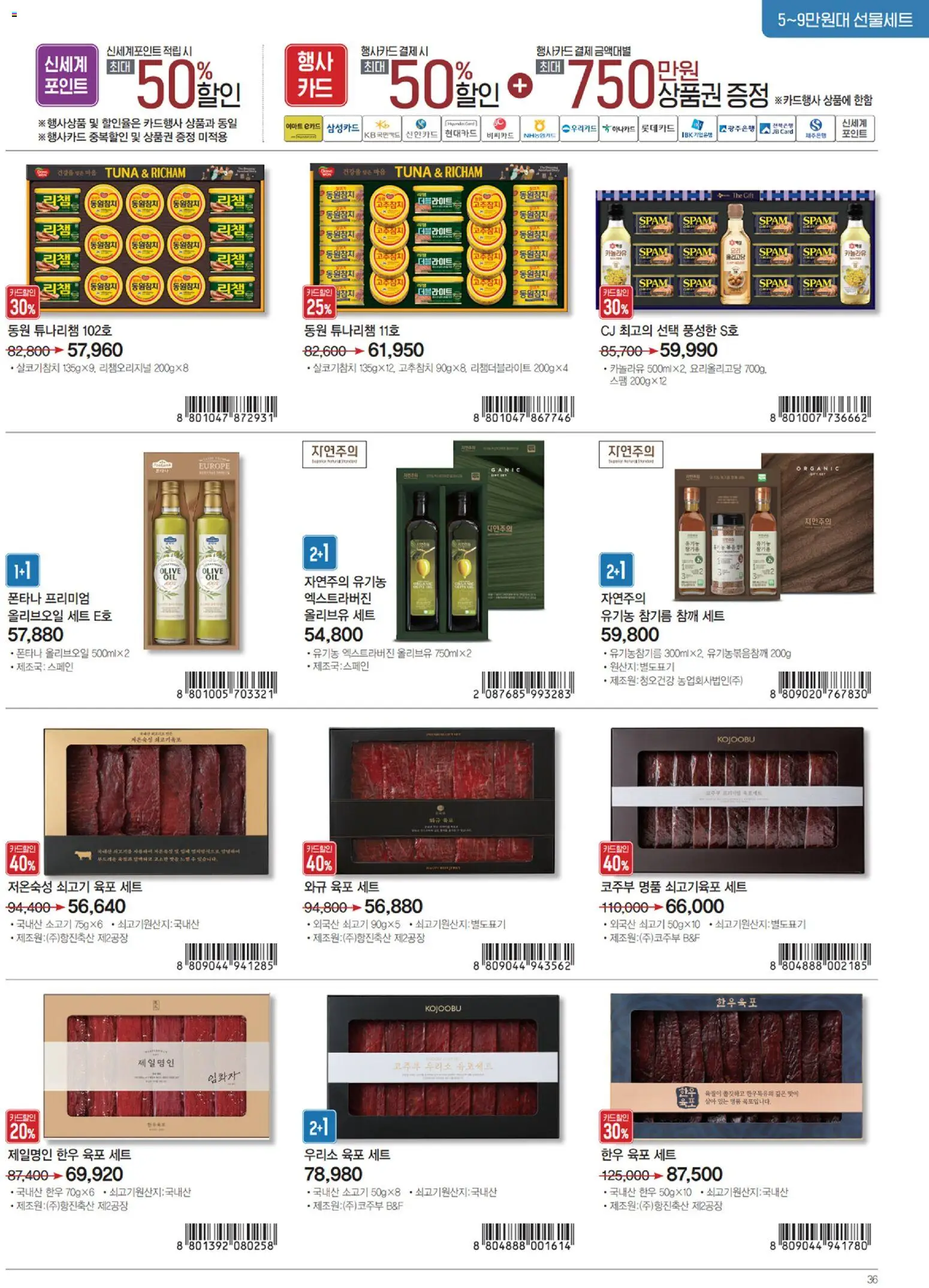  | 페이지: 41 | 상품: 소고기