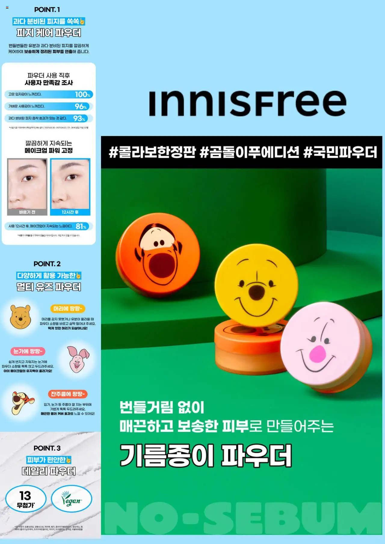  | 페이지: 5 | 상품: 메이크업, 파우더