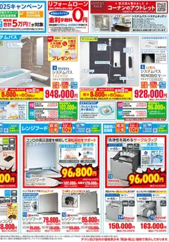  | ページ: 2 | 製品: レンジフード, シャワー, エプロン