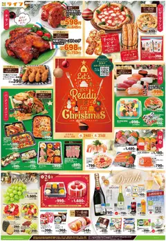 24.12.2025から有効なオファーを含む ライフ - クリスマス