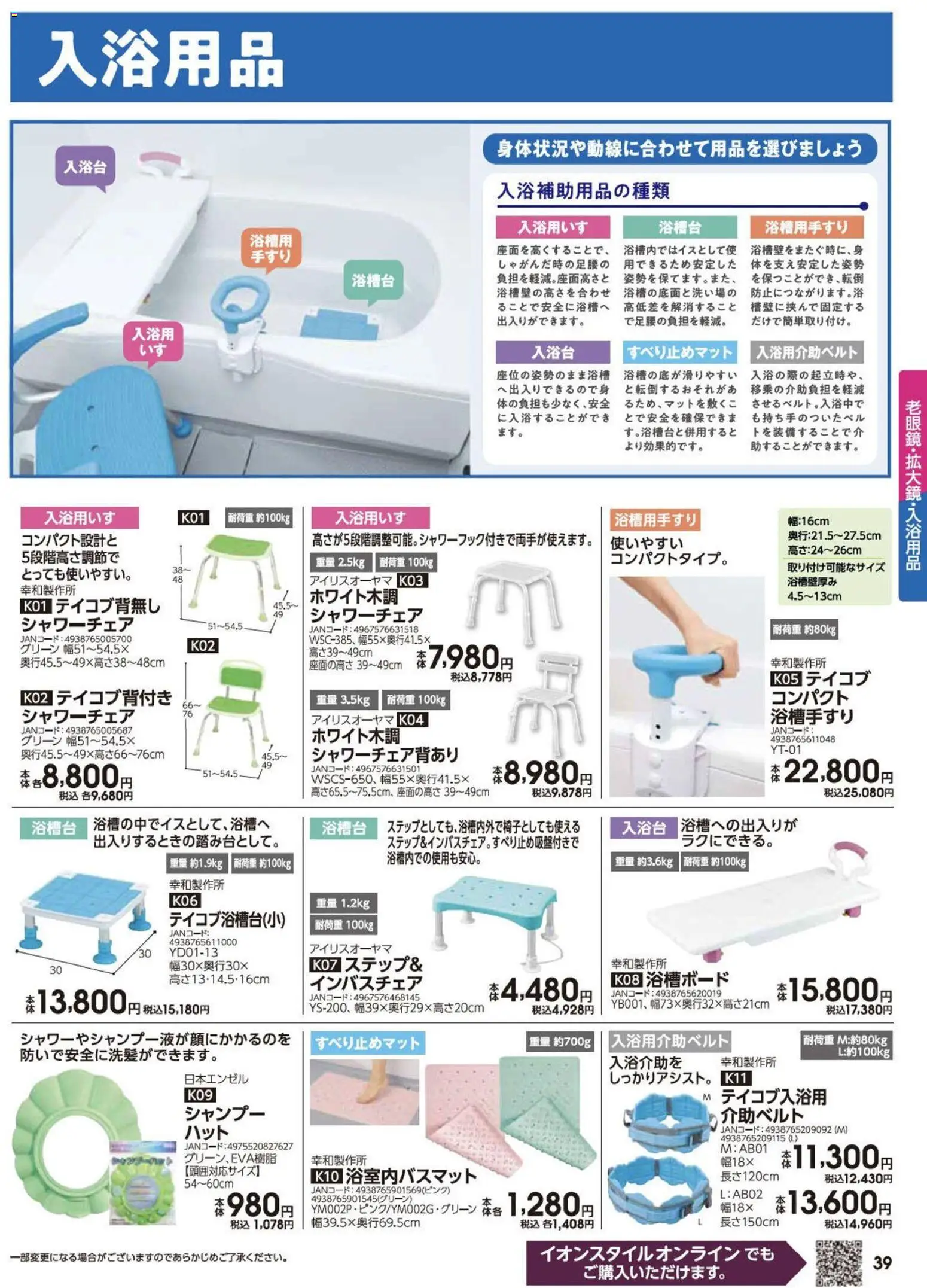 {H1} | ページ: 39 | 製品: シャンプー