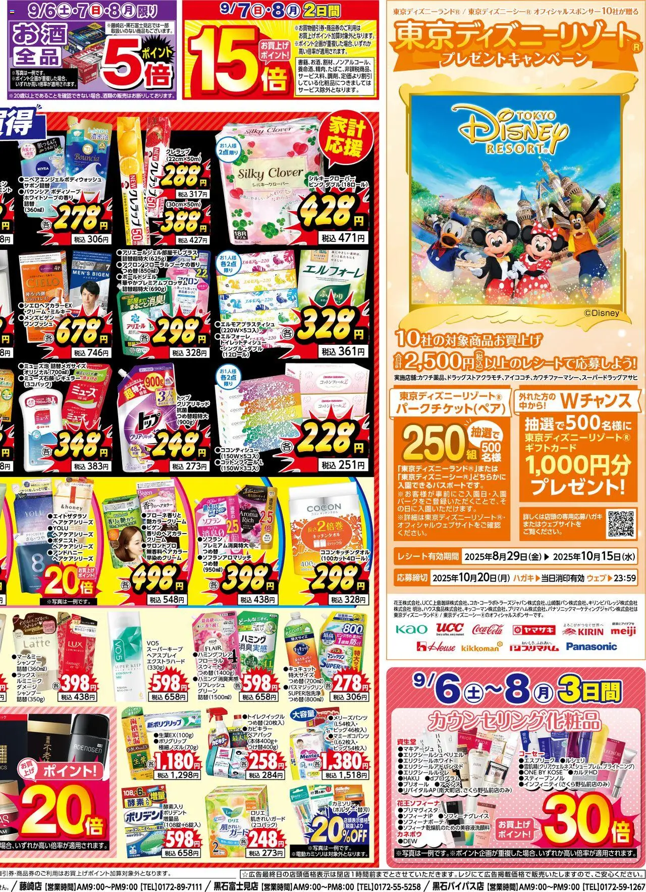  | ページ: 2 | 製品: シャンプー, クリーム