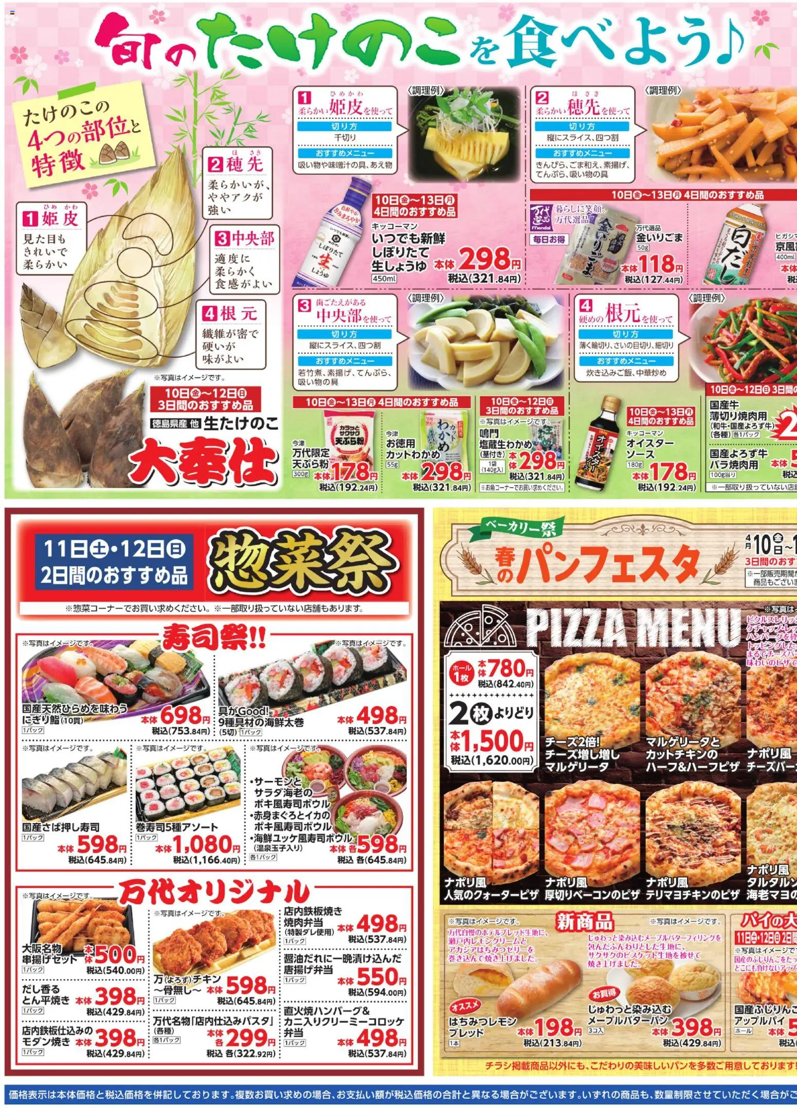 {H1} | ページ: 3 | 製品: アップルパイ