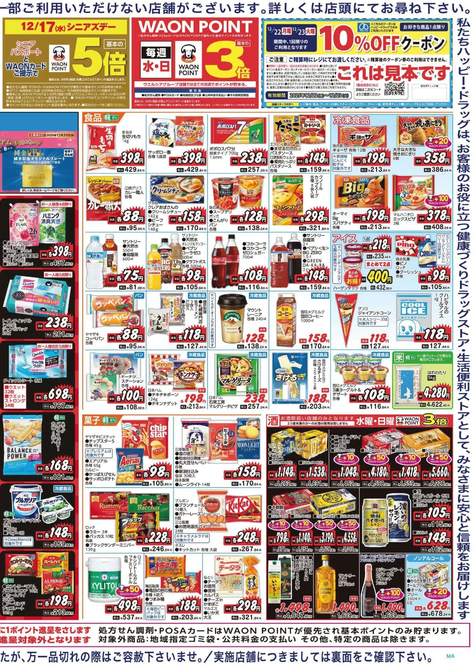 {H1} | ページ: 2 | 製品: コーヒー, チョコレート