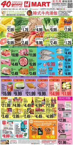 Preview of Hmart weekly ads valid from 02.04.2026