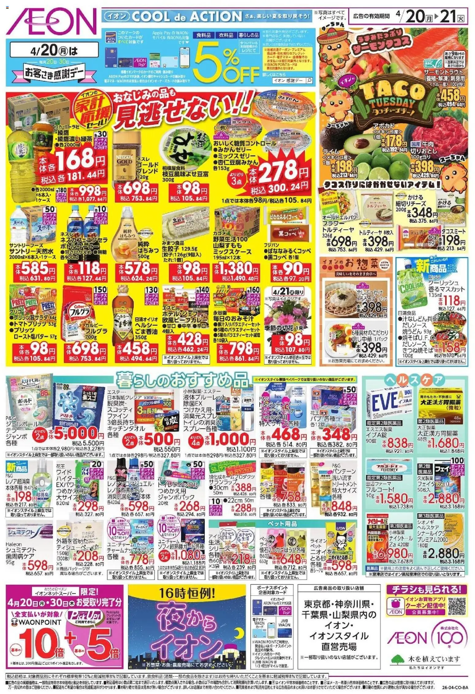 {H1} | ページ: 2 | 製品: コンディショナー, 牛肉, アボカド