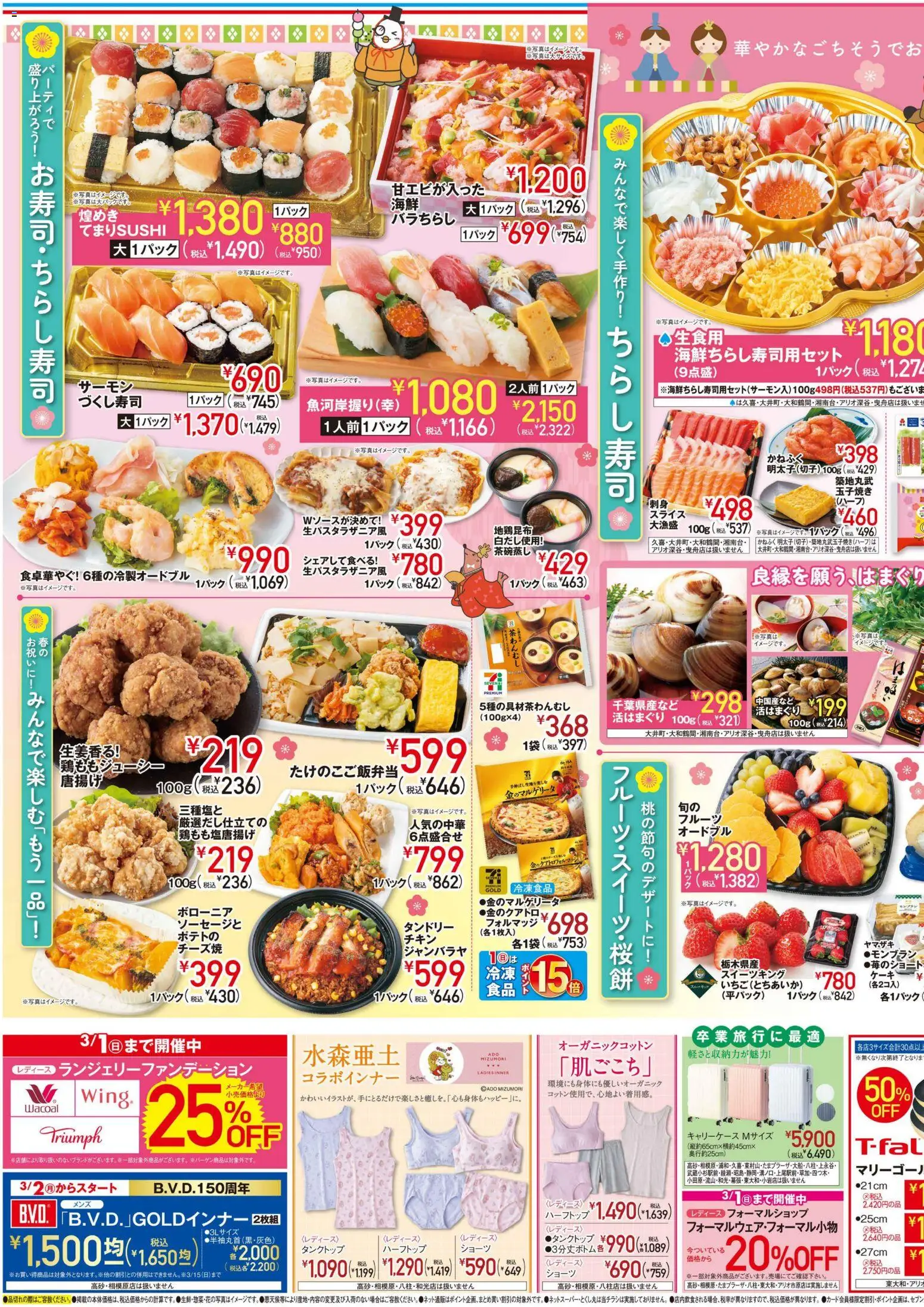 {H1} | ページ: 3 | 製品: タンクトップ, ショーツ, 米