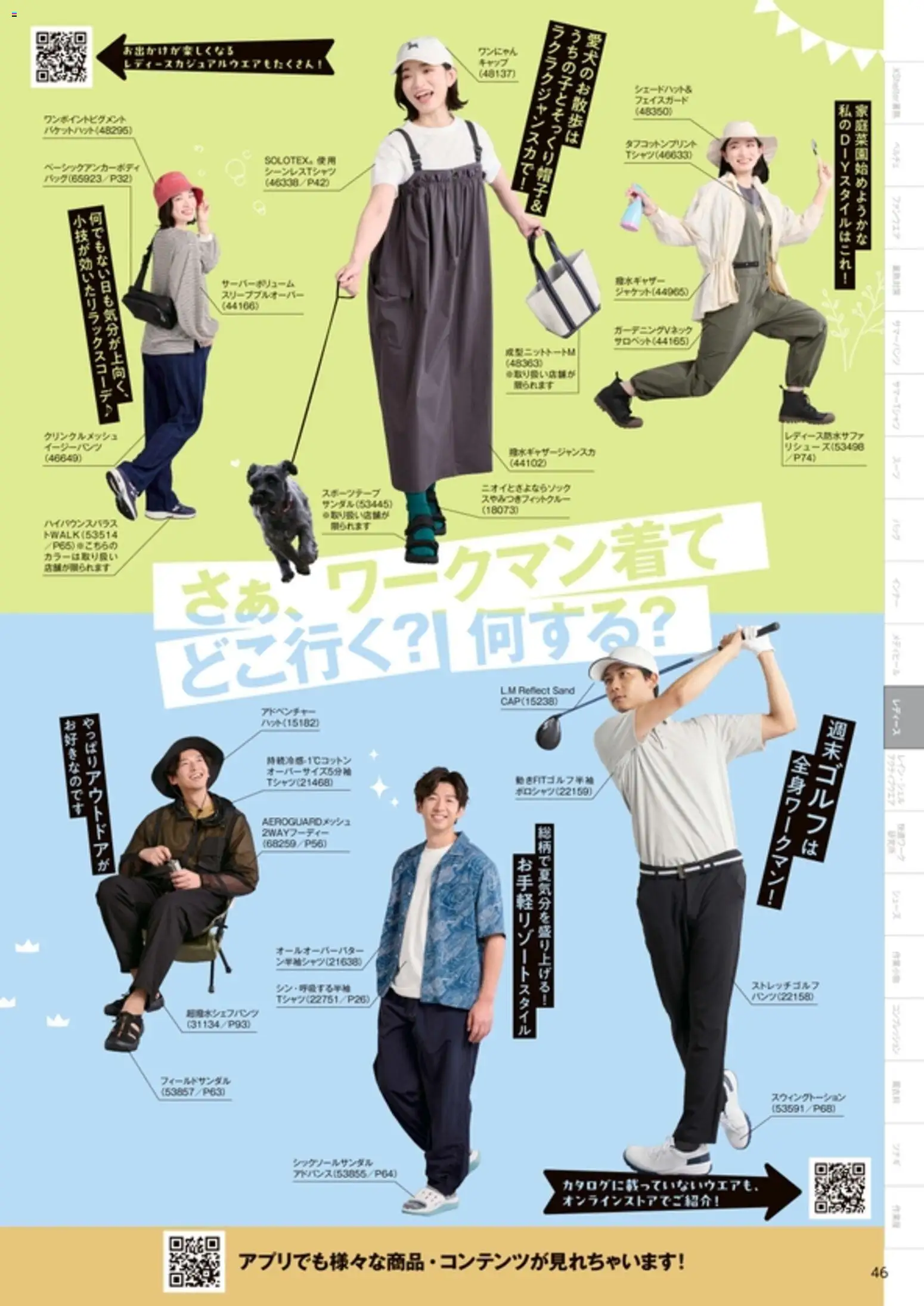 {H1} | ページ: 47 | 製品: フェイスガード