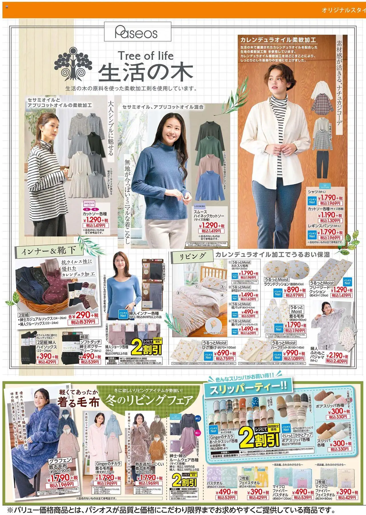 {H1} | ページ: 3 | 製品: クッション