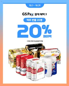  | 페이지: 7 | 상품: 맥주