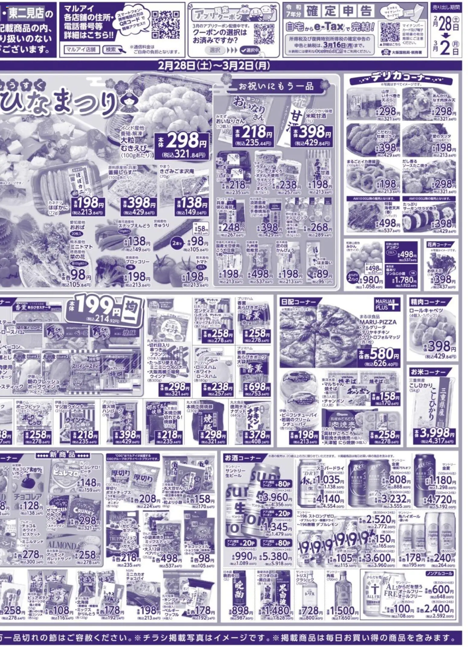 {H1} | ページ: 4 | 製品: ハンバーグ, ベーコン, ブロッコリー, ウインナー