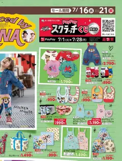  | ページ: 2 | 製品: エプロン, スタイ, タンクトップ
