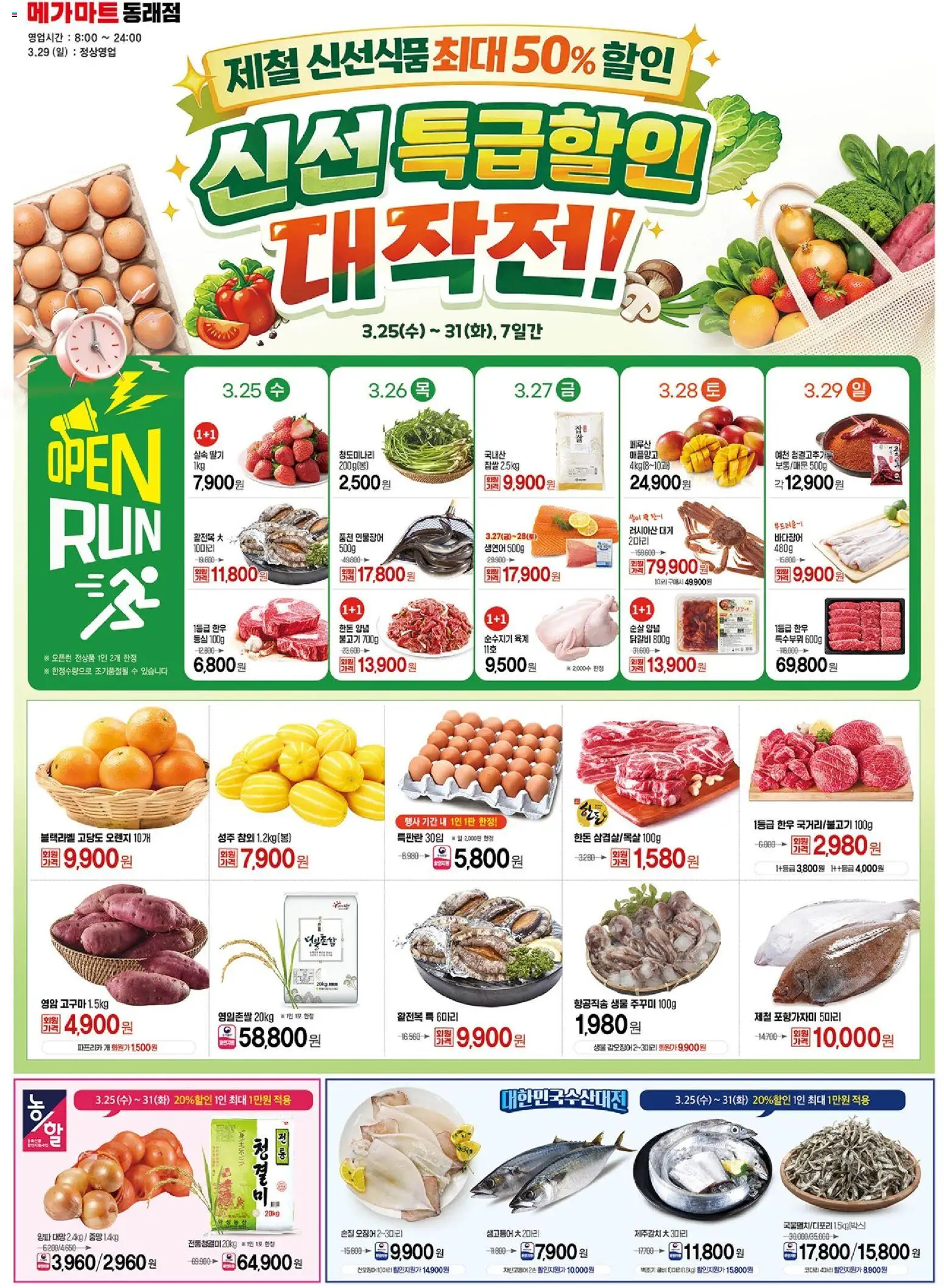  | 페이지: 1 | 상품: 오렌지, 딸기, 양파