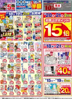  | ページ: 2 | 製品: 化粧品, コーヒー, ウインナー