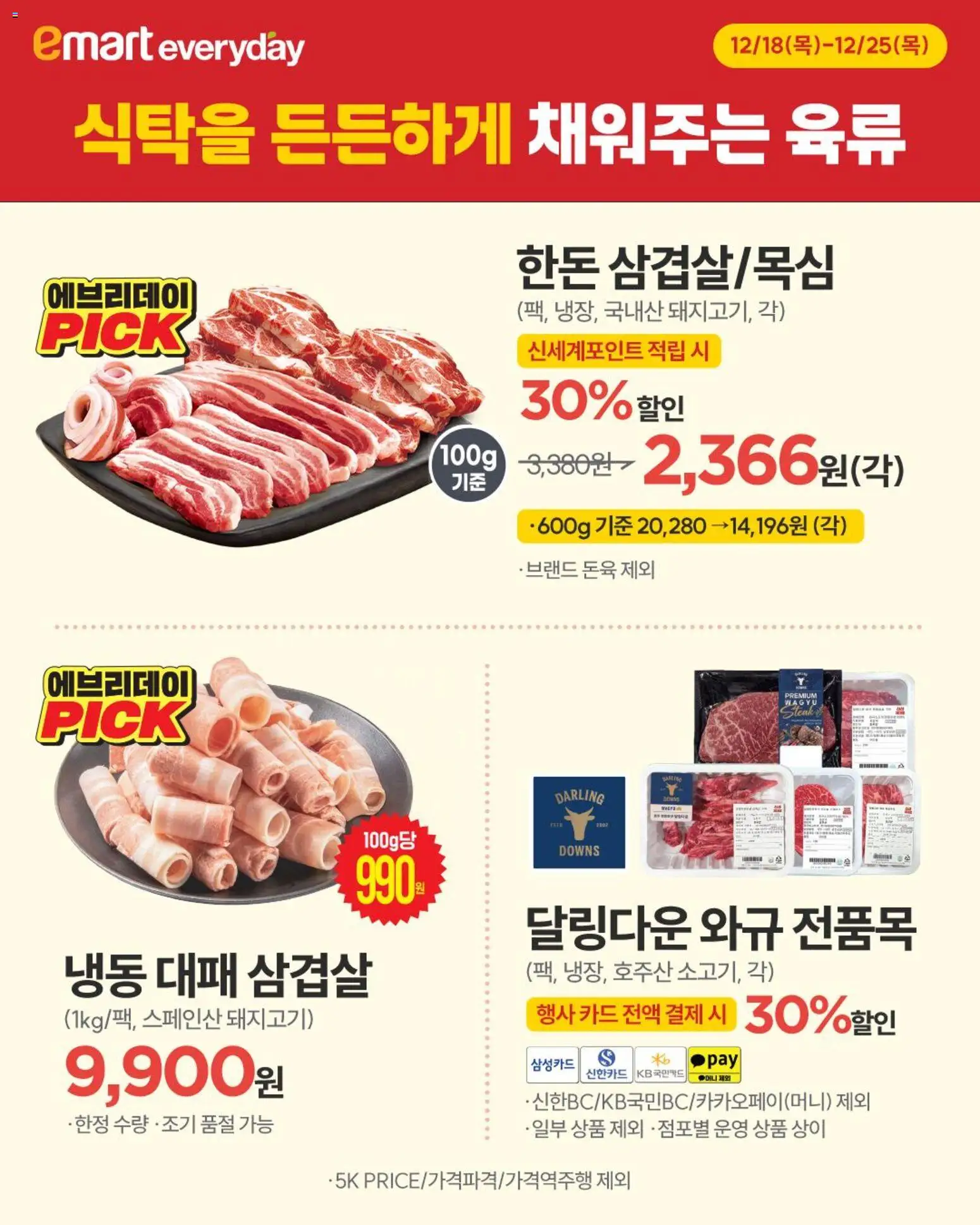  | 페이지: 3 | 상품: 돼지고기