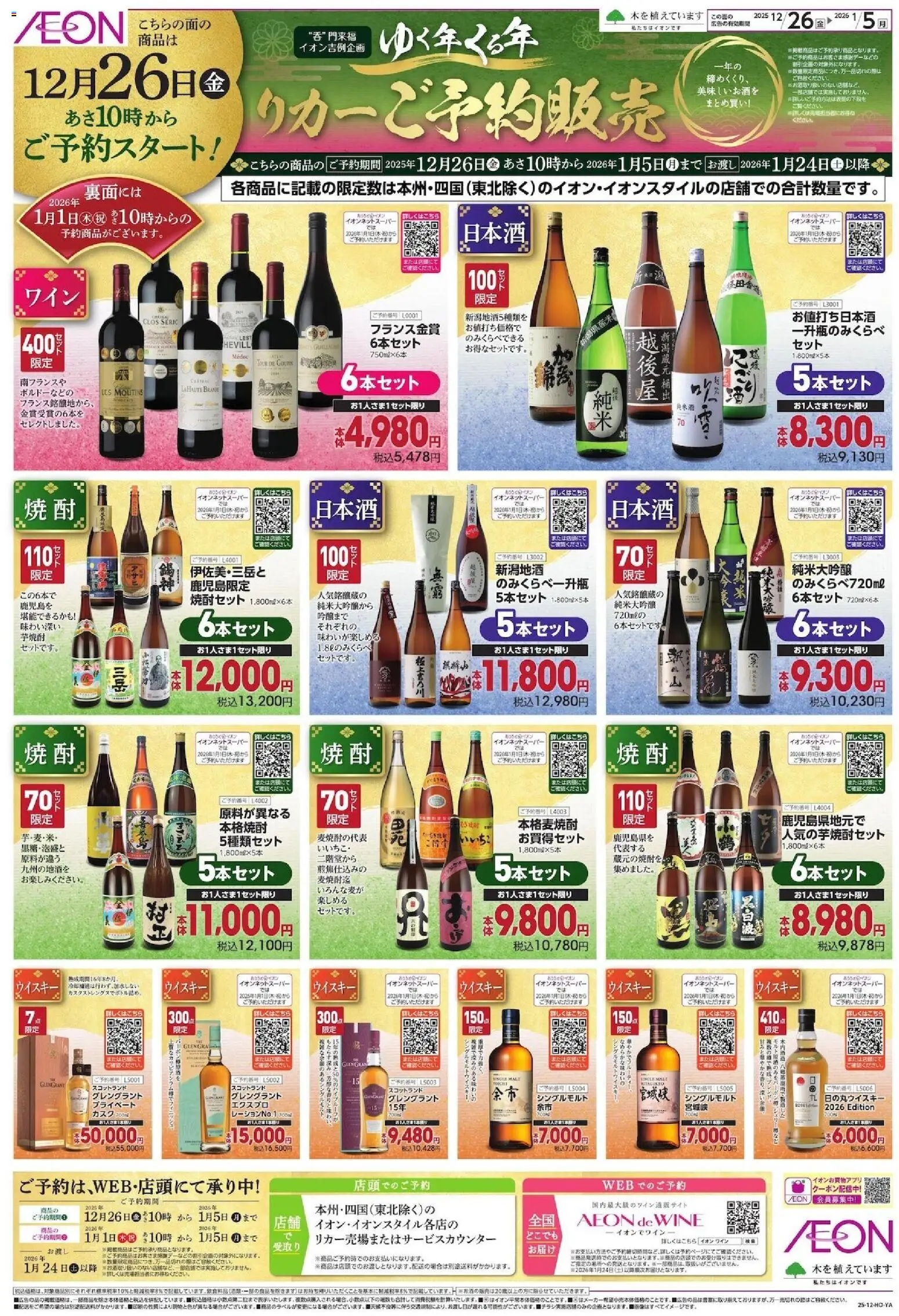 {H1} | ページ: 1 | 製品: ワイン