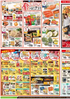 08.11.2025から有効なオファーを含む ライフ - チラシ | ページ: 3 | 製品: ヨーグルト