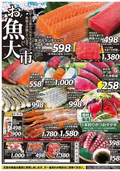 04.04.2026から有効なオファーを含む バロー - リーフレット