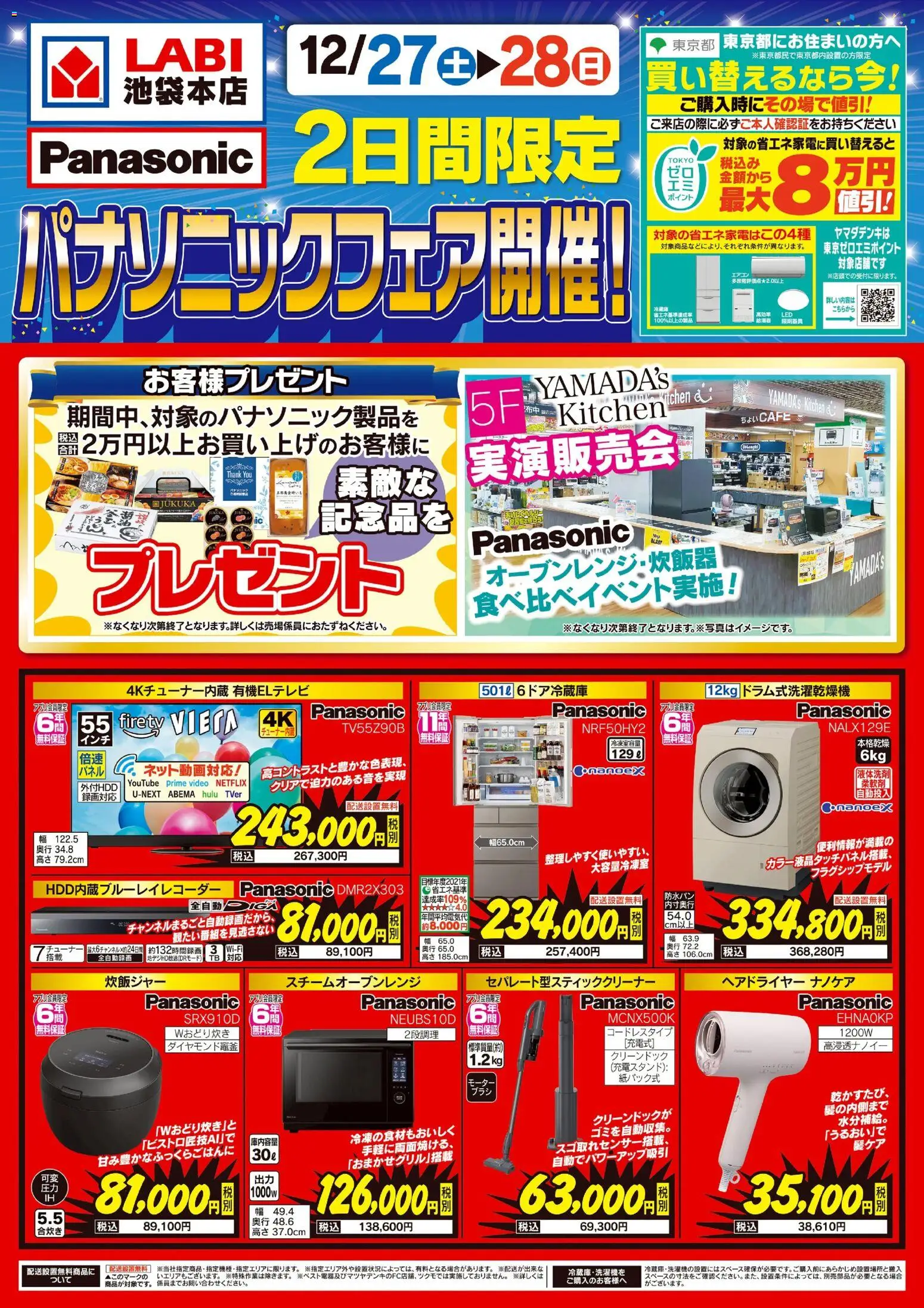 {H1} | ページ: 1 | 製品: ヘアドライヤー, スチームオーブンレンジ, 炊飯ジャー