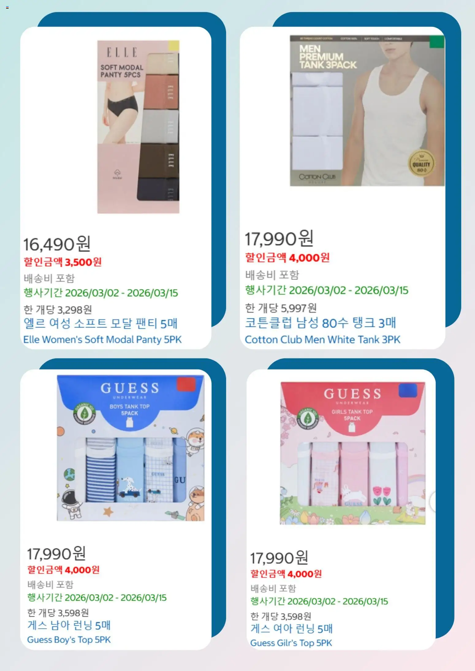  | 페이지: 3 | 상품: 팬티