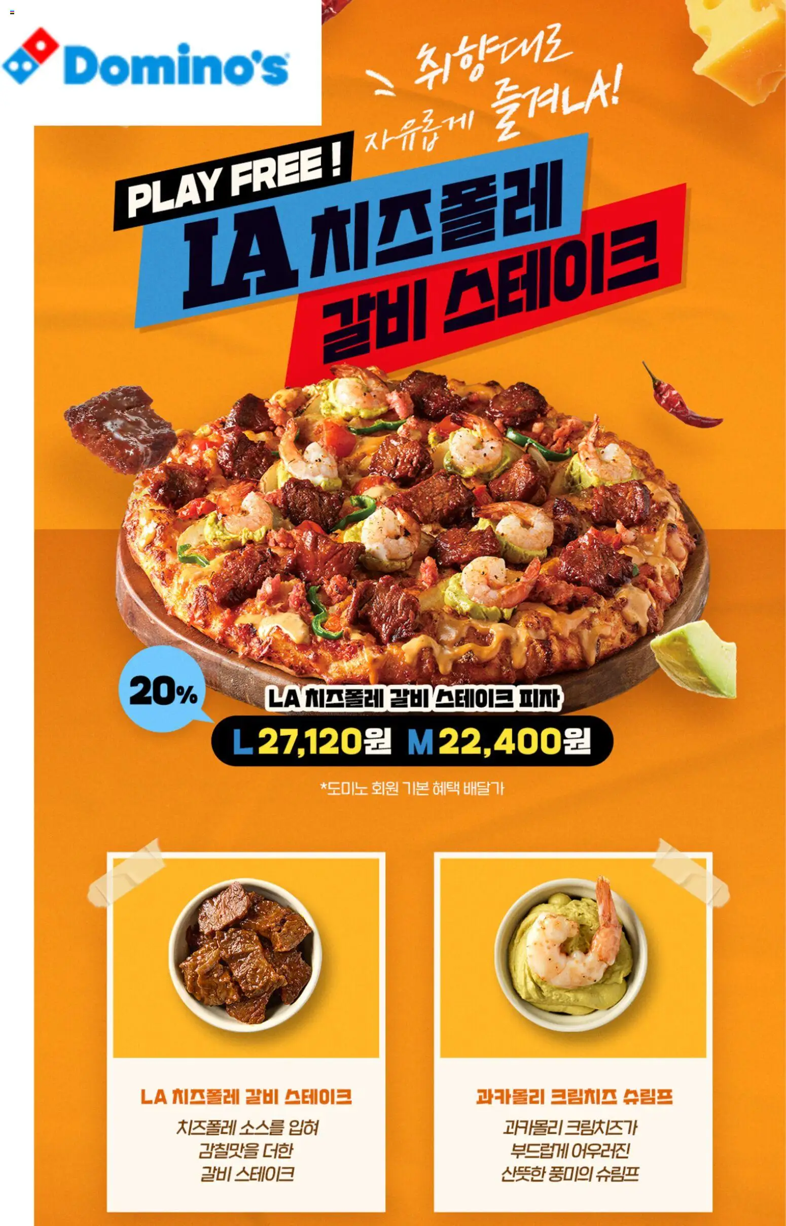  | 페이지: 1 | 상품: 피자