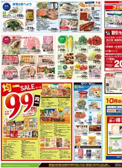 22.10.2025から有効なオファーを含む ライフ - チラシ | ページ: 3 | 製品: ハンバーグ, ポテトチップス, クッキー, 水